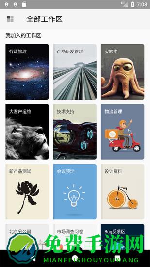 伙伴云表格手机版