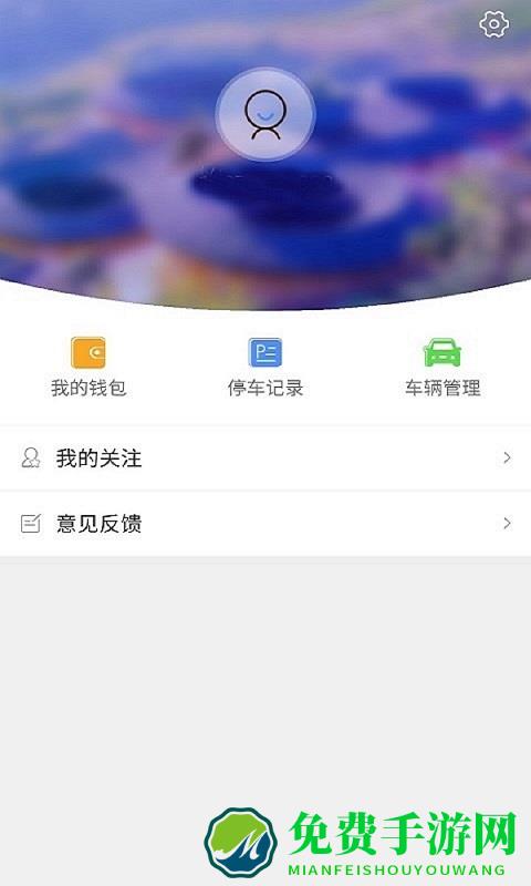 漳州智慧停车手机版下载