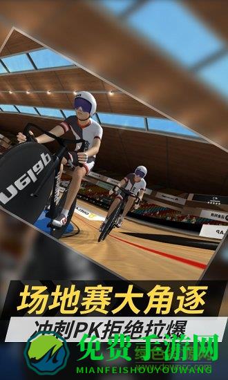 顽鹿竞技最新版