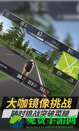 顽鹿竞技最新版