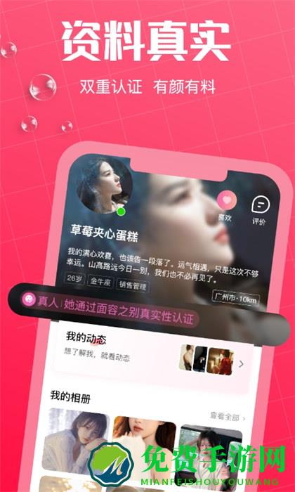 初见桃花最新版