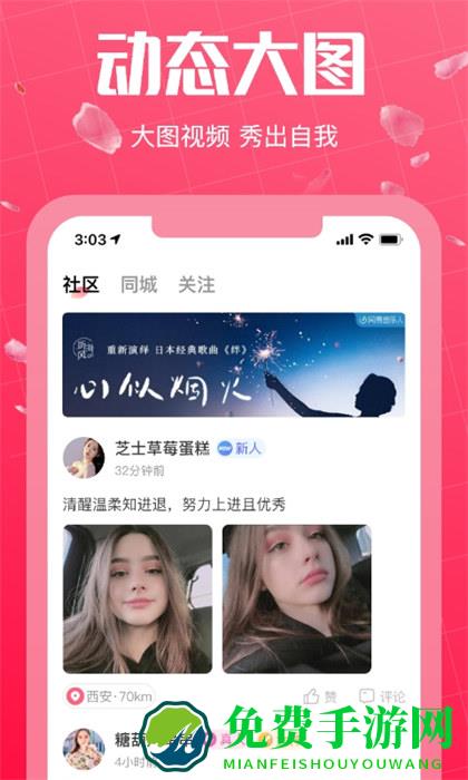 初见桃花最新版