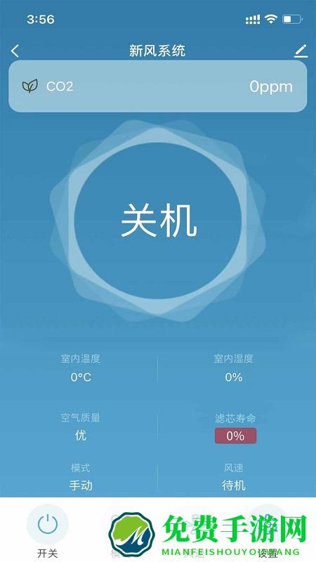 朗适新风手机版下载