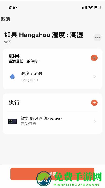 朗适新风app