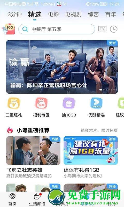 汕尾移动营业厅