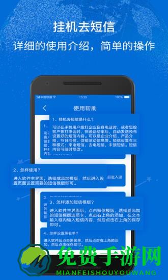 挂机去短信app下载