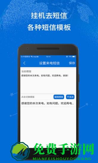 挂机去短信最新版