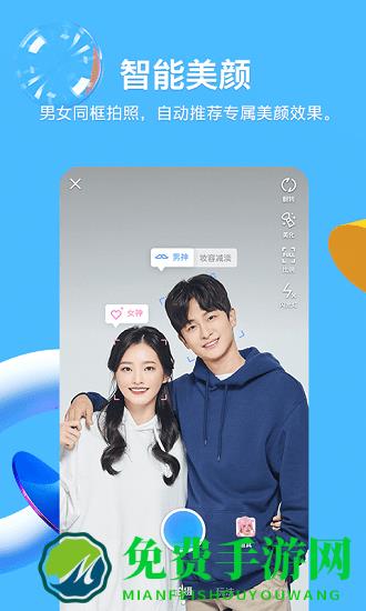 imqq每一天乐在沟通官方版