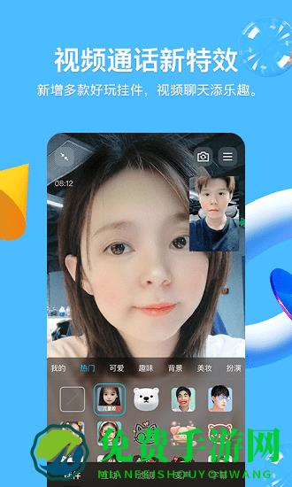 imqq每一天乐在沟通官方版