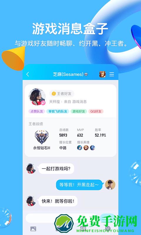 imqq每一天乐在沟通官方版