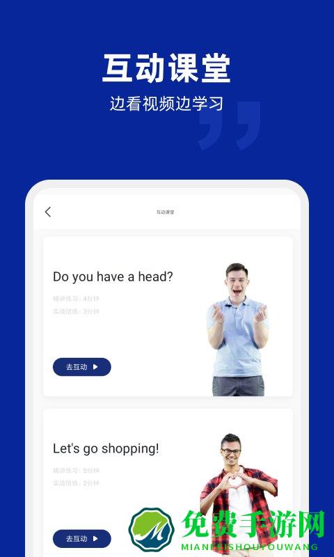 阿卡索外教网app(改名阿卡索英语)