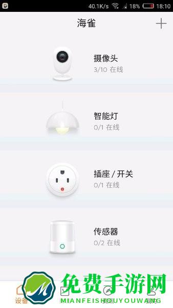 海雀AI摄像头云台超清版软件