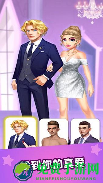 魔法公主换装旅行