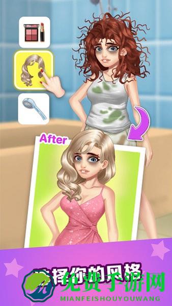 魔法公主换装旅行