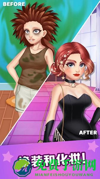 魔法公主换装旅行