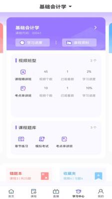 必过网手机软件