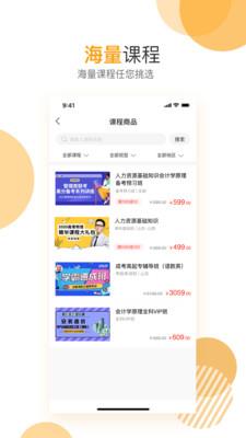 必过网手机软件