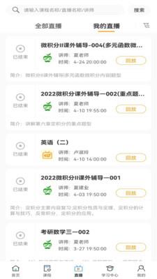 必过网手机软件