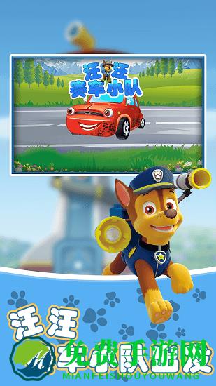 汪汪赛车小队最新版