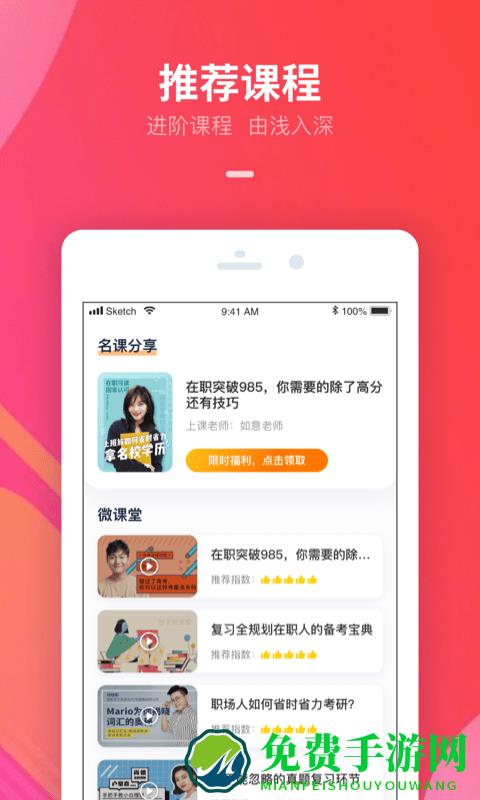 智子云课堂官方版