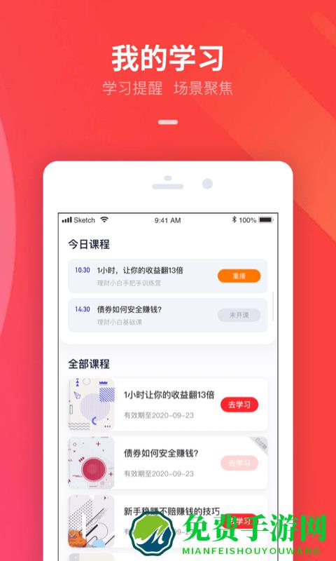 智子云课堂官方版