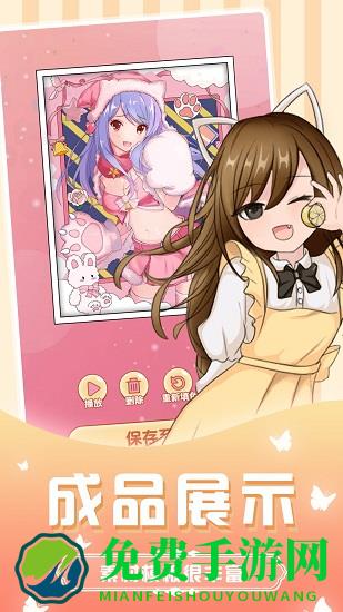 魔法贴贴官方版(改名魔幻贴贴)