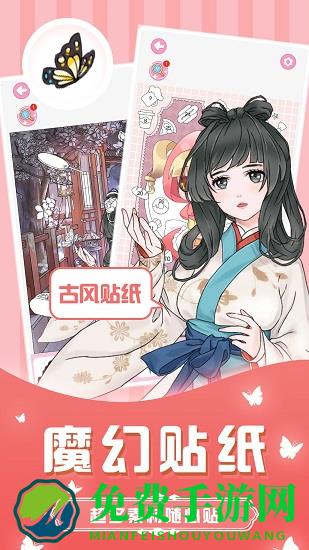 魔法贴贴官方版(改名魔幻贴贴)