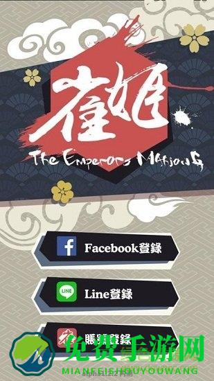 雀姬手游安卓版