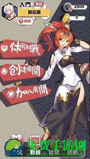 雀姬手游安卓版