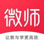 微师课堂app