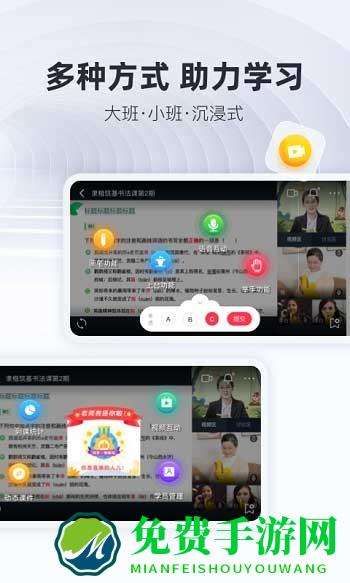 微师课堂app