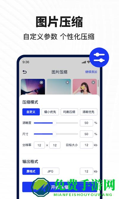 迅捷图片转换器免费版下载