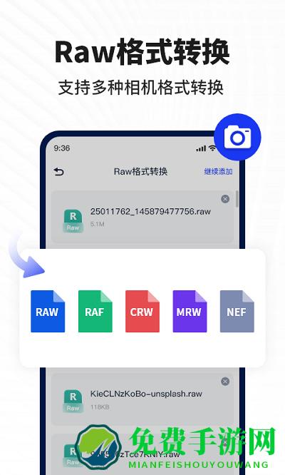 迅捷图片转换器免费版