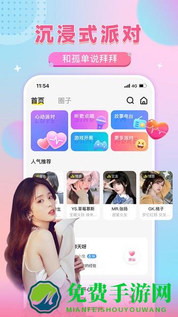 瓜皮约玩官方版