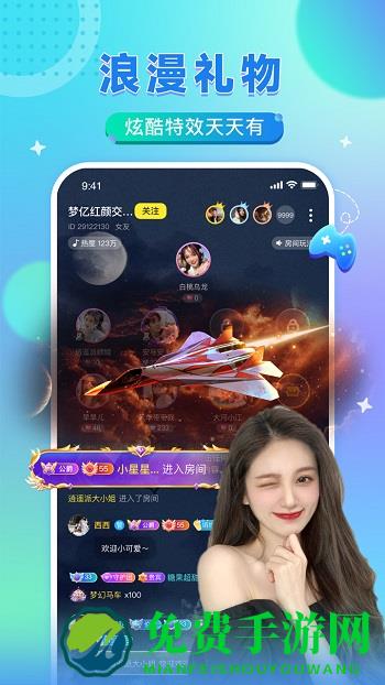 瓜皮约玩官方版