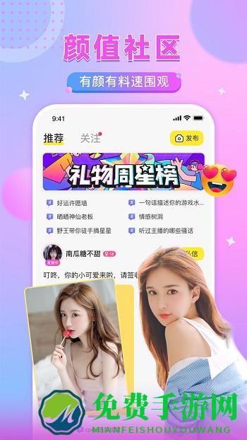 瓜皮约玩官方版