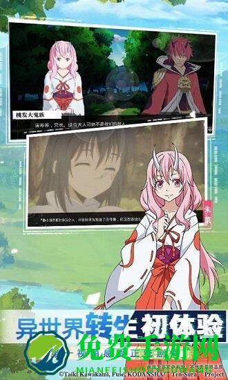 转生史莱姆游戏中文版