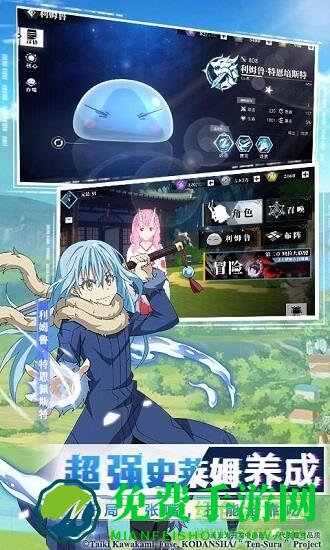 转生史莱姆游戏中文版