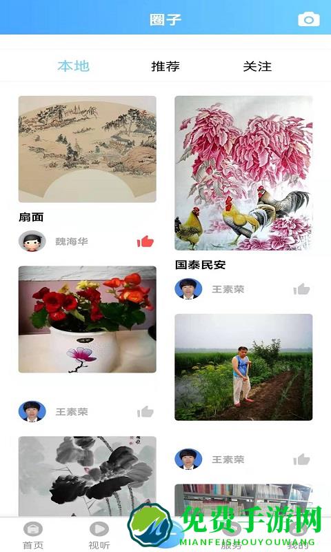 盘山融媒app下载