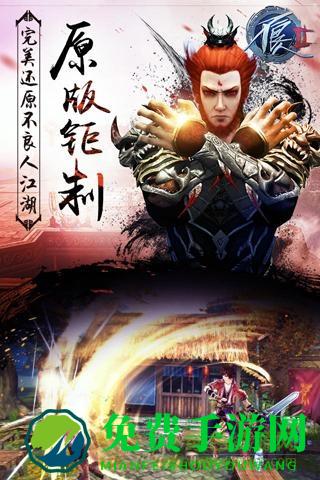 不良人2手游九游版