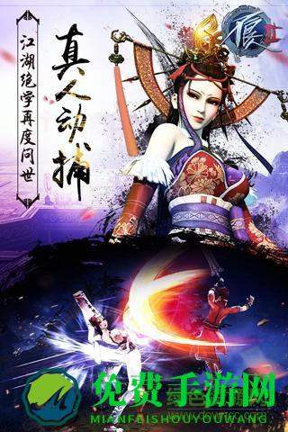 不良人2手游九游版