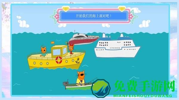 绮奇猫迷你派对