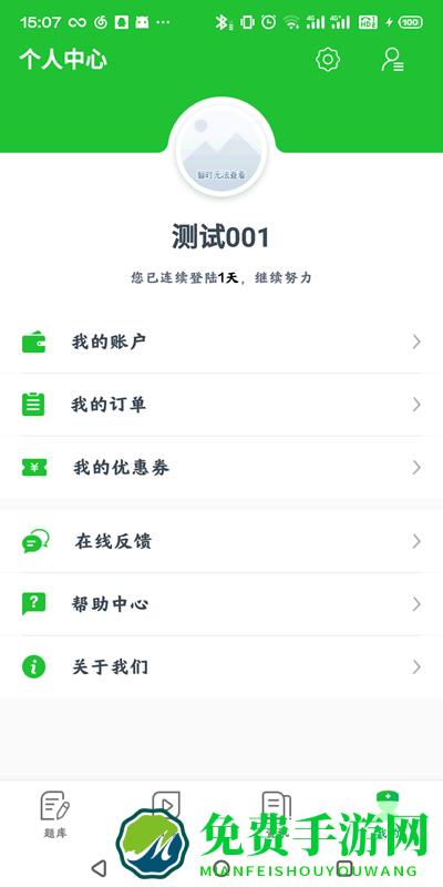 华夏影像题库最新版下载