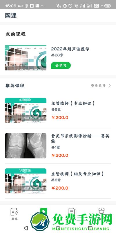 华夏影像题库最新版