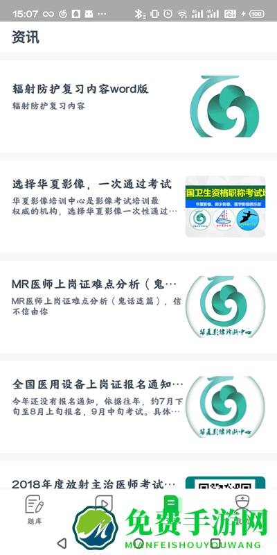 华夏影像题库最新版