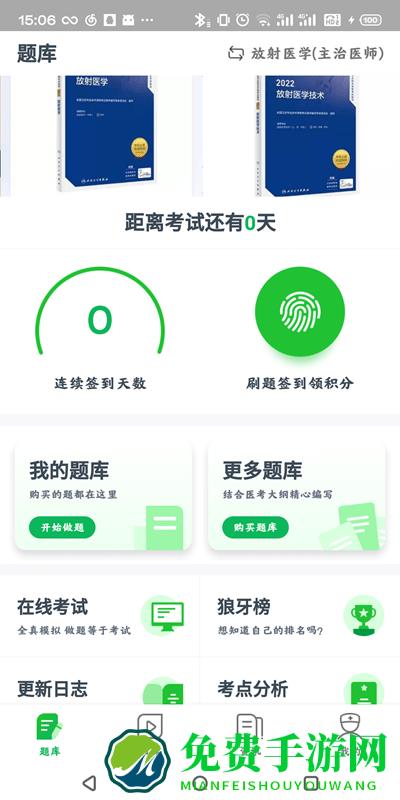华夏影像题库最新版