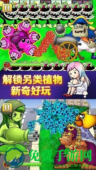 植物怒怼僵尸王游戏