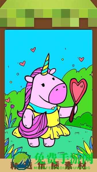 我的填色世界app