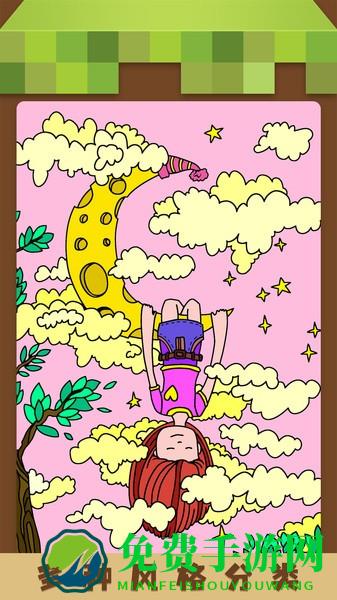 我的填色世界app