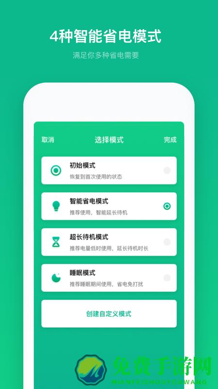 电池寿命专家app